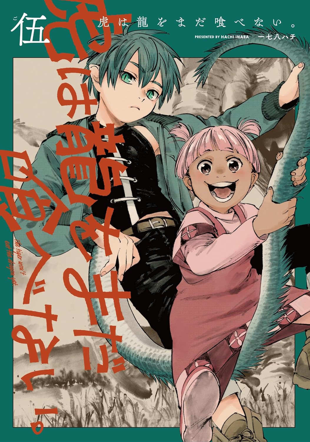 The Tiger Won't Eat The Dragon yet. (Tora wa Ryuu wo Mada Tabenai