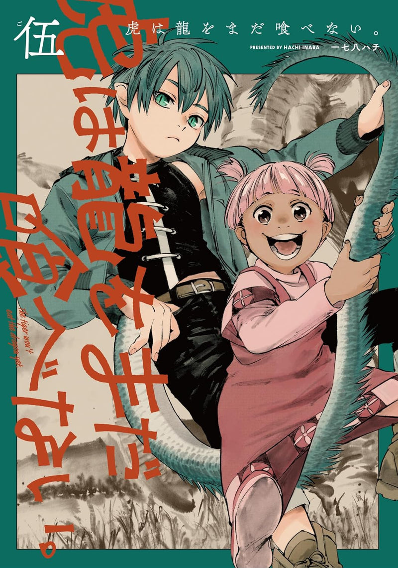 The Tiger Won't Eat The Dragon yet. (Tora wa Ryuu wo Mada Tabenai.) 5