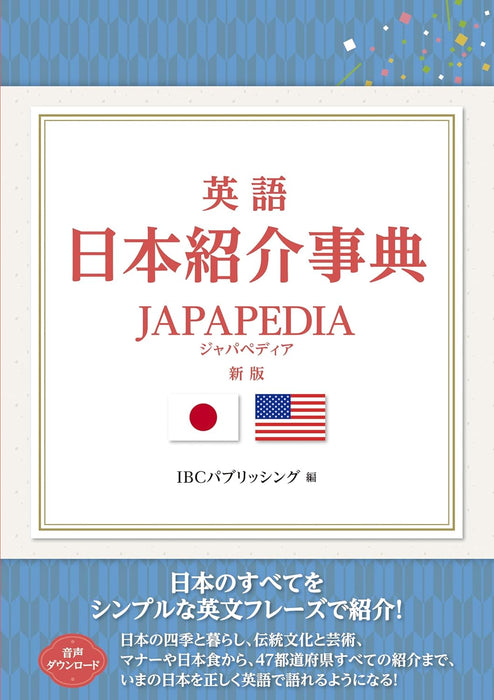 JAPAPEDIA: Encyclopedia of Japan in English - New Edition
