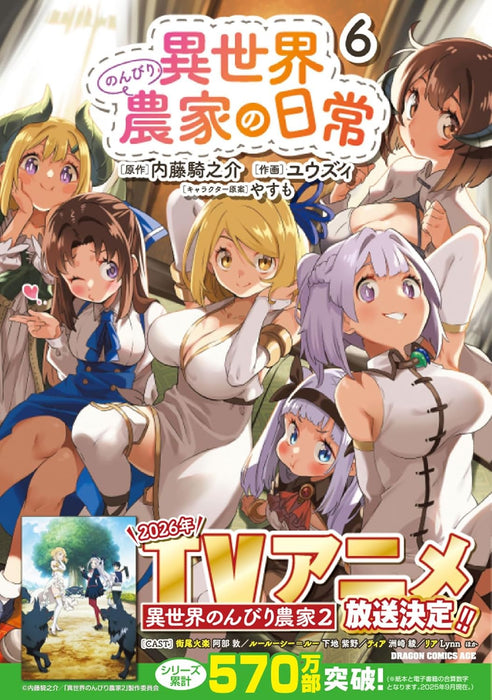 Isekai Nonbiri Nouka no Nichijou 6