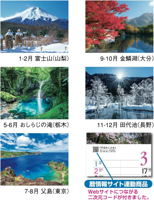 New Japan Calendar 2025 Wall Calendar Spring Summer Autumn Winter NK18