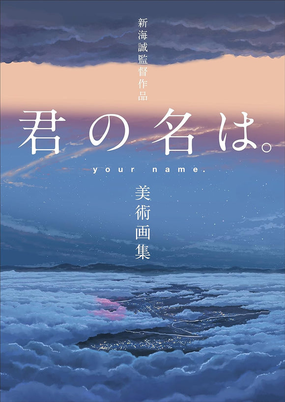Film Directed by Makoto Shinkai Your Name. (Kimi no Na wa) Art Book