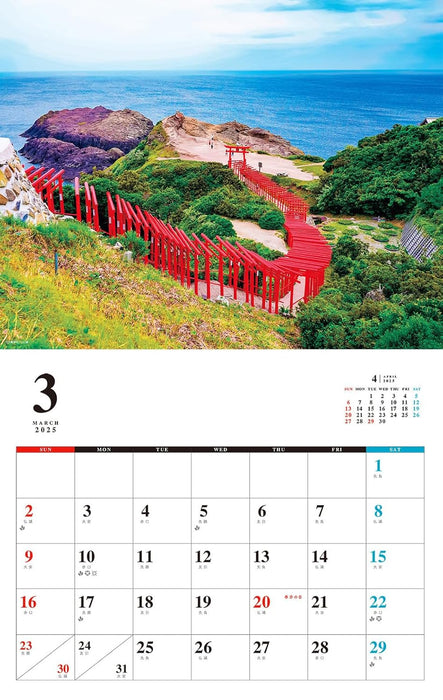 Power Spot in Japanese Calendar 2025 (Monthly/Wall Calendar)