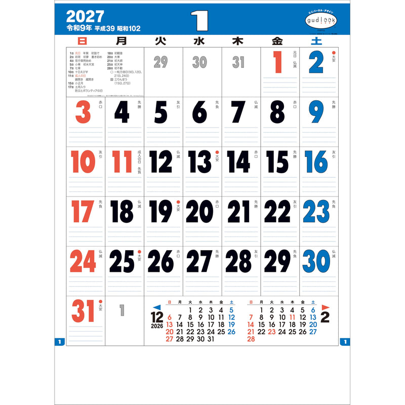 Todan 2027 Wall Calendar Good Look Memo A2 60.8 x 42.5cm TD-694