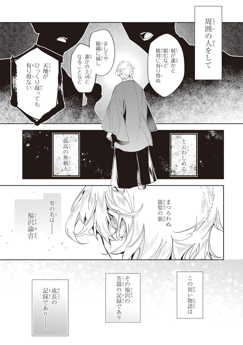 Bungo Stray Dogs The Untold Origins of the Detective Agency 1