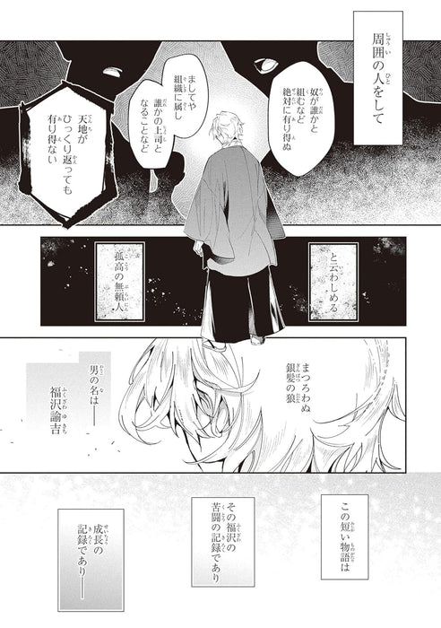 Bungo Stray Dogs The Untold Origins of the Detective Agency 1