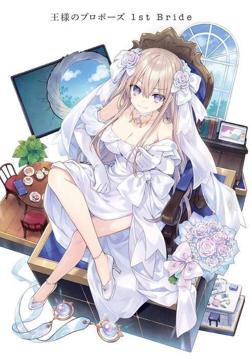 Ousama no Propose 1st Bride (Light Novel)