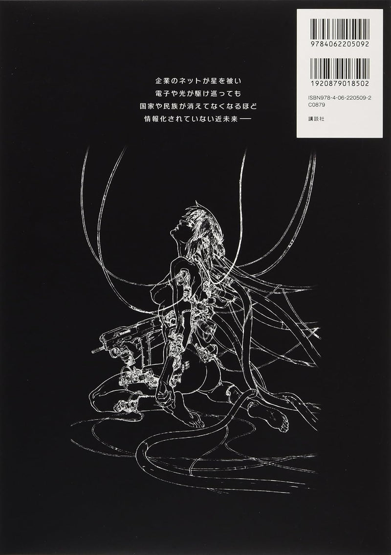 Ghost in the Shell (Koukaku Kidoutai) DVD BOOK by Mamoru Oshii GHOST IN THE SHELL