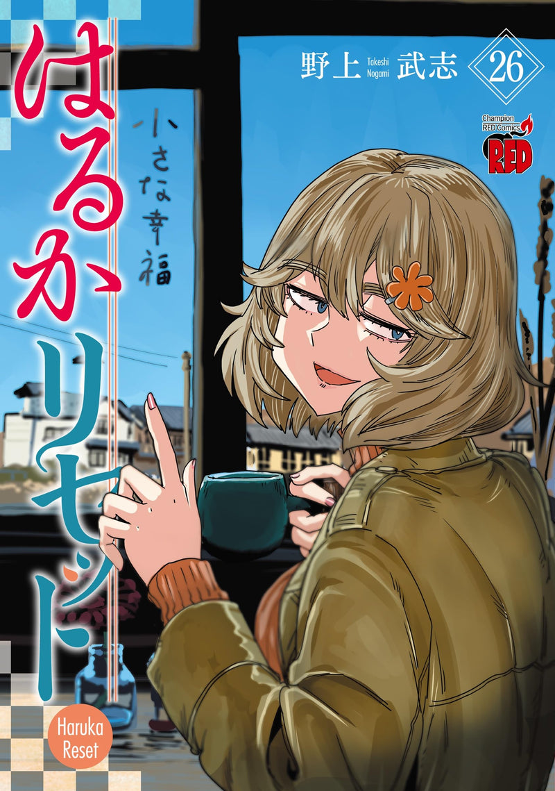 Haruka Reset 26