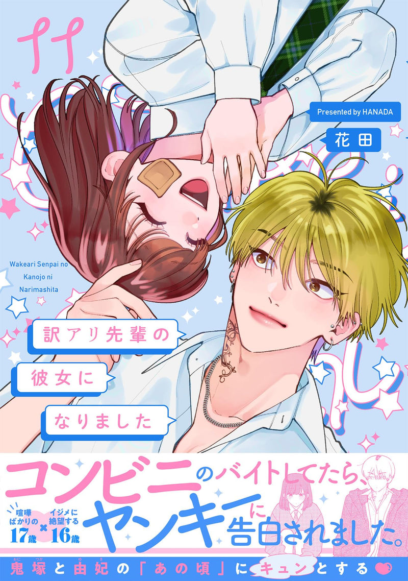 Wakeari Senpai no Kanojo ni Narimashita 11