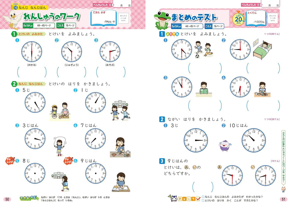 Shougaku Kyoukasho Work Mathematics 1st Grade Keirinkan Edition