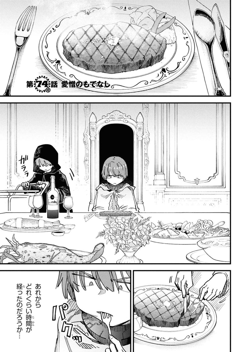 Redo of Healer (Kaifuku Jutsushi no Yarinaoshi) 18