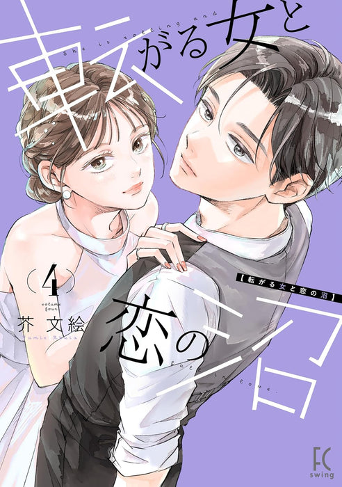 Korogaru Onna to Koi no Numa 4