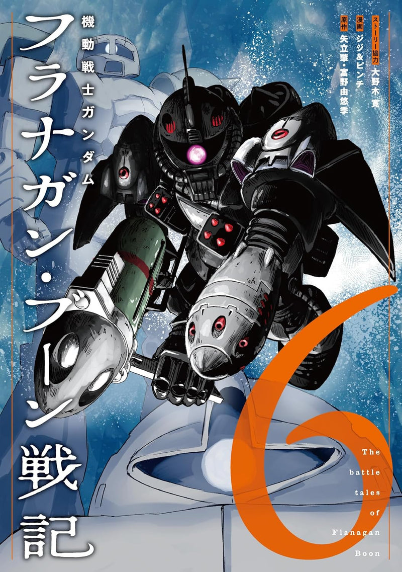 Mobile Suit Gundam: The battle tales of Flanagan Boone 6