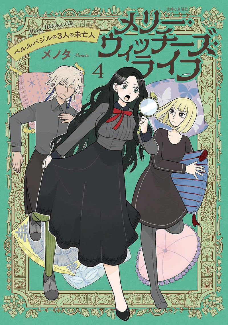 Merry Witches' Life: The Three Widows of Berlebagille (Berlebagille no 3-nin no Miboujin) 4