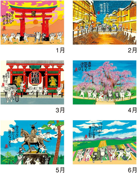 New Japan Calendar 2025 Wall Calendar Blessed Cat Calendar NK83