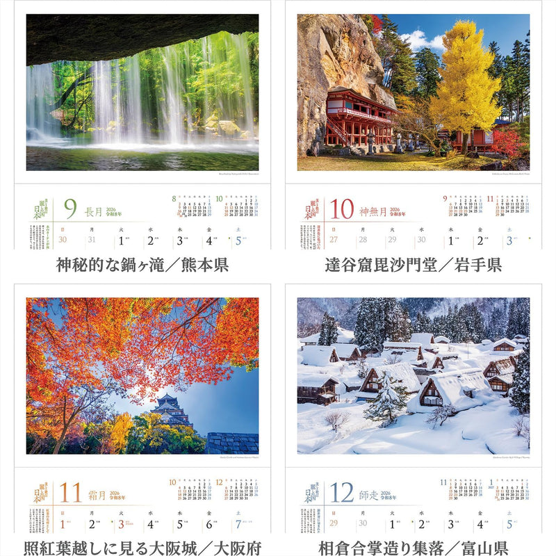 Shashin Koubou Calendar 'Beautiful Four Seasons in Japan' 2026 Wall Calendar (with Transparent Holder)