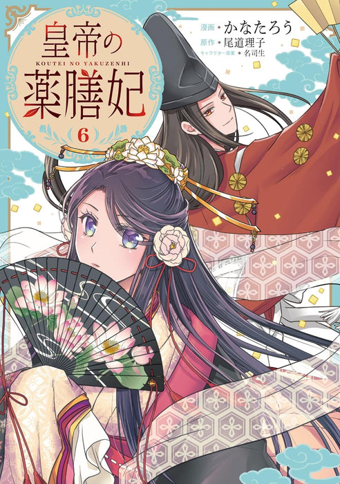 Koutei no Yakuzen Hi 6