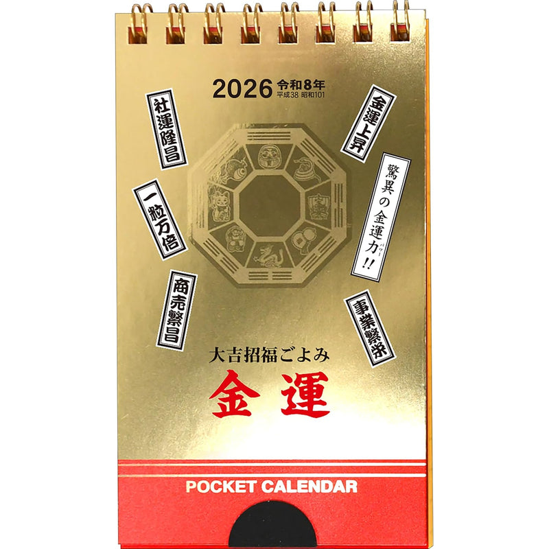 Todan 2026 Economic Fortune Pocket Calendar Pocket Calendar (with Memo) 12.3 x 7cm TD-30180