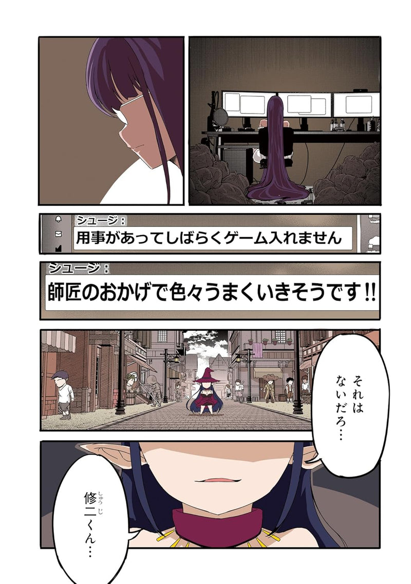 Aru Hi Totsuzen, Gal no Iinazuke ga Dekita 3