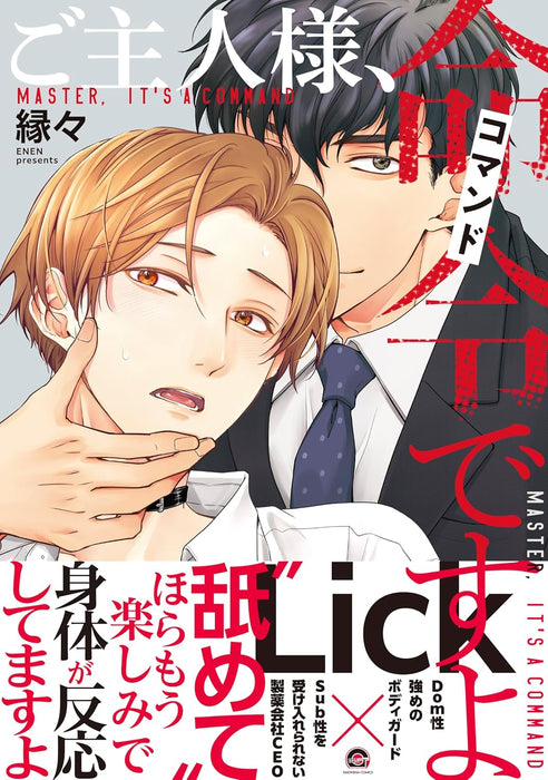 Goshujin-sama, Meirei desuyo