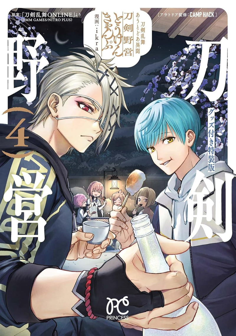 Touken Ranbu Outdoor Iden Touken Camp Special Edition with Merchandise 4