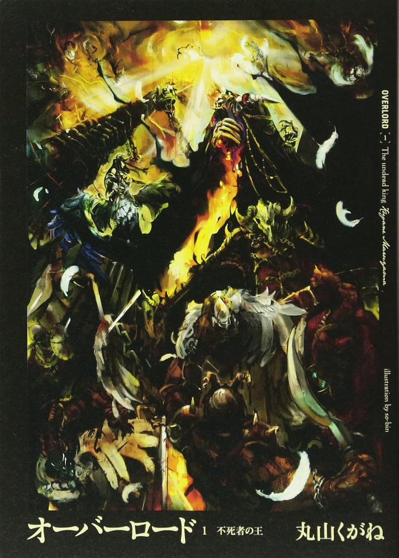 Overlord 1 Fushisha no Ou