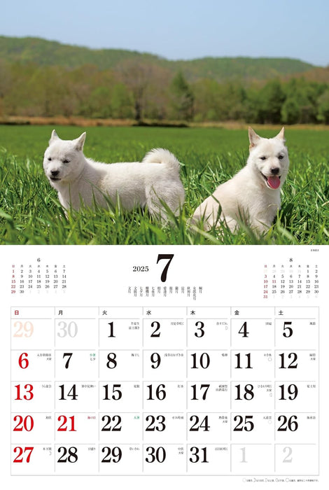 2025 Japanese Dogs Calendar