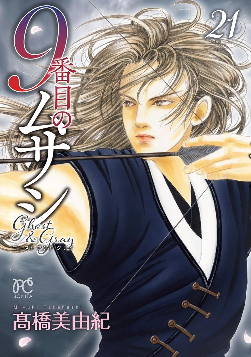 Musashi #9 (9-banme no Musashi): Ghost and Gray 21