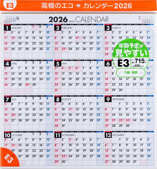 Takahashi 2026 Wall Calendar Modified A2 Size E3