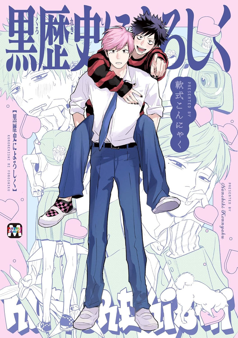 Kurorekishi ni Yoroshiku