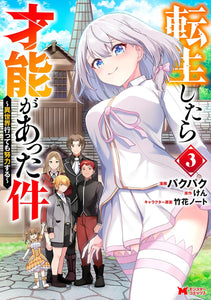 Tensei Shitara Sainou ga Atta Ken - Isekai Itte mo Douryoku suru - 3