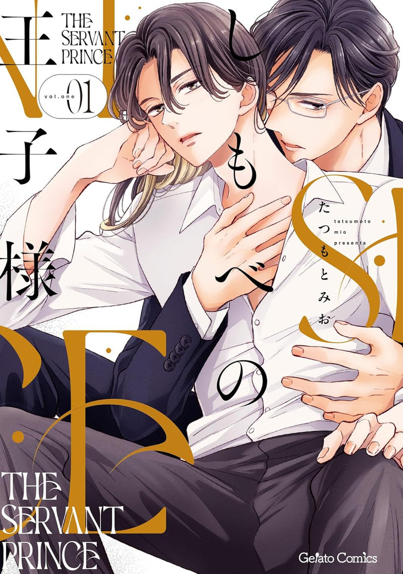 Shimobe no Ouji-sama 1