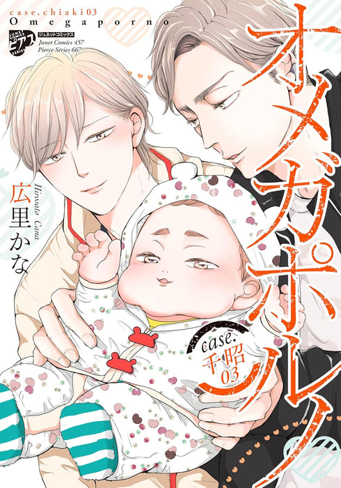 Omega Porno case. Chiaki 03