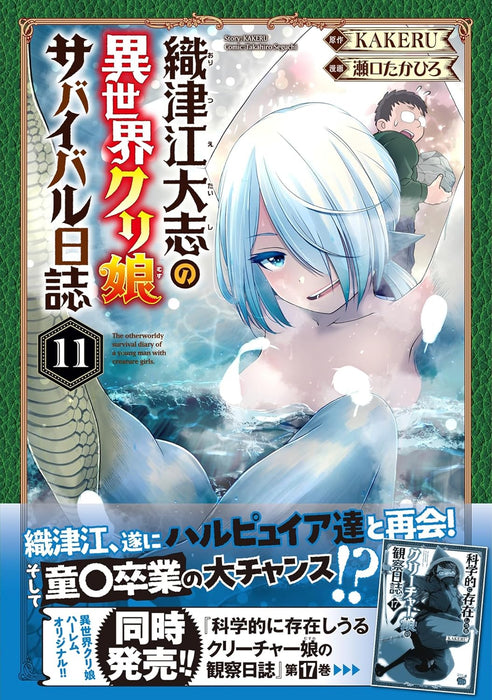Oritsue Taishi no Isekai Kuri Musu Survival Nisshi 11