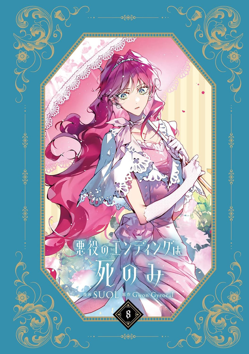 Akuyaku no Ending wa Shinomi 8