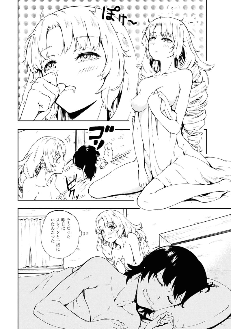 Wise Man's Grandchild (Kenja no Mago) Extra Story 7