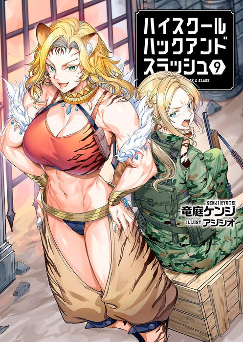 High School Hack and Slash 9 (Light Novel)