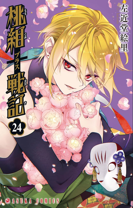 Momogumi Plus Senki 24