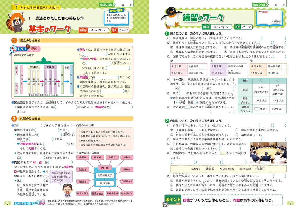 Shougaku Kyoukasho Work Social Studies 6th Grade Kyoiku Shuppan Edition