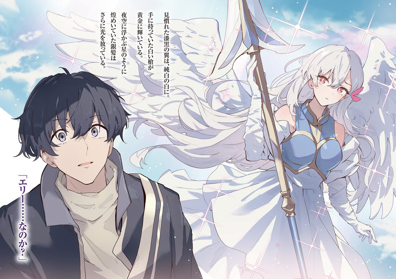 Kougekiryoku Zero kara Hajimeru Kensei Tan 7 - Osananajimi no Koujo ni Suterareta Mahougakuen ni Nyuugaku shitara, Maou to Keiyaku surukoto ni Natta - (Light Novel)