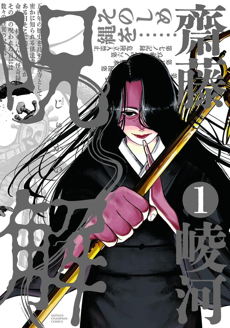 Jukai 1