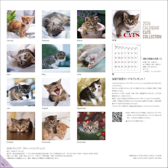 2026 Calendar Cats Collection