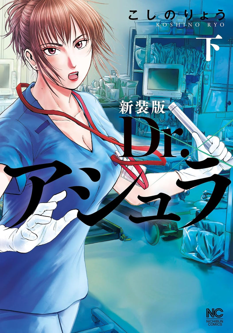 New Edition Dr. Ashura Part 2