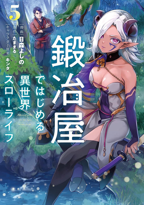 Kajiya de Hajimeru Isekai Slow Life 5