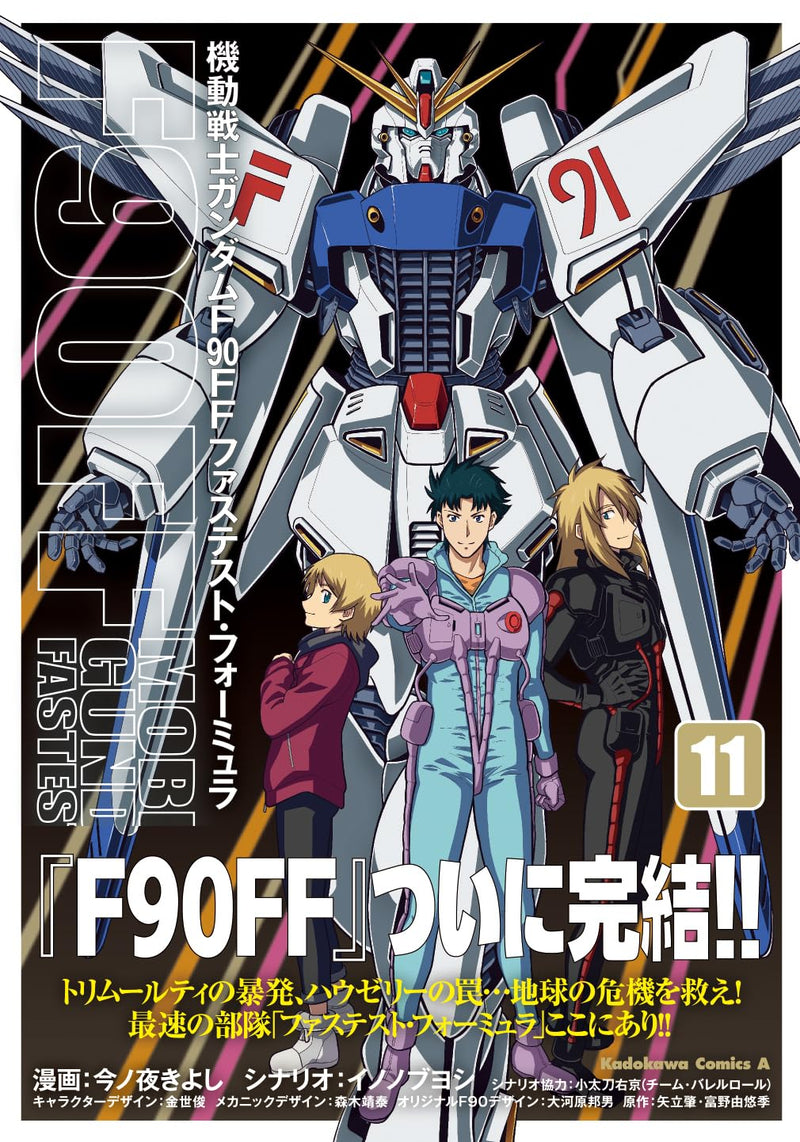 Mobile Suit Gundam F90FF 11