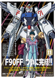 Mobile Suit Gundam F90FF 11