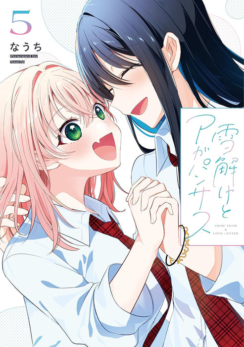 Yukidoke to Agapanthus 5