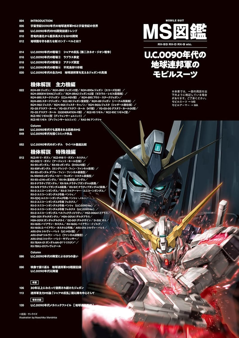 MS Encyclopedia Earth Federation Forces Mobile Suits of the U.C. 0090s