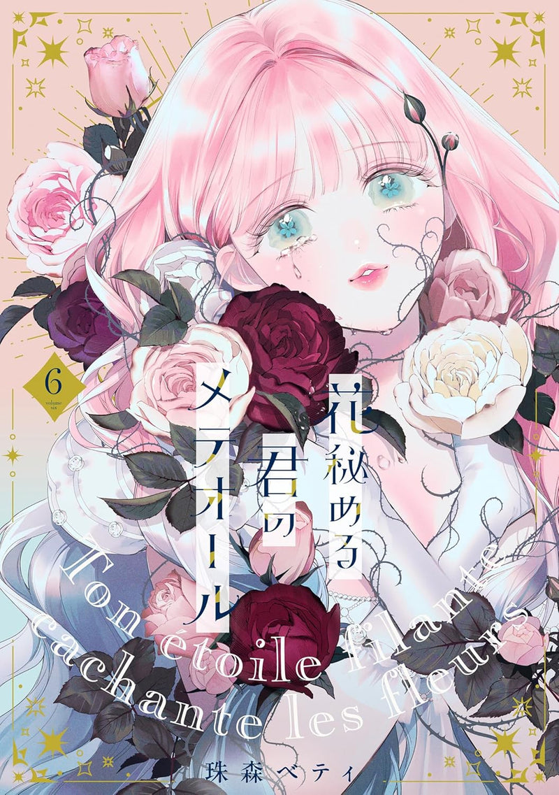 Hana Himeru Kimi no Meteor 6